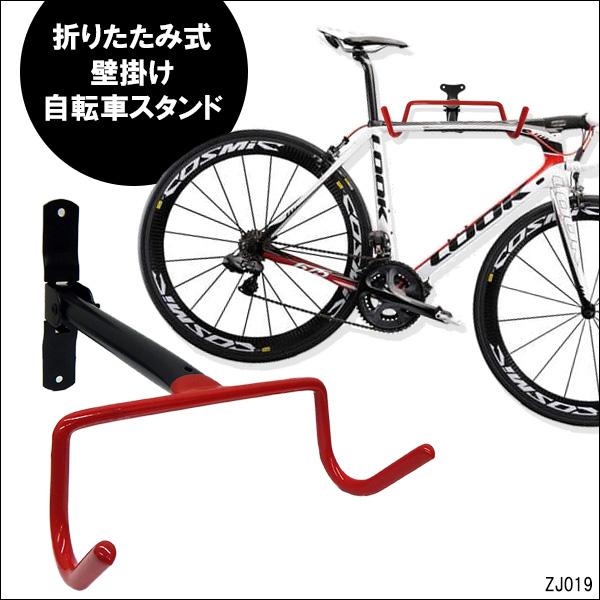 壁掛け 自転車スタンド 自転車用ディスプレイハンガー 自転車