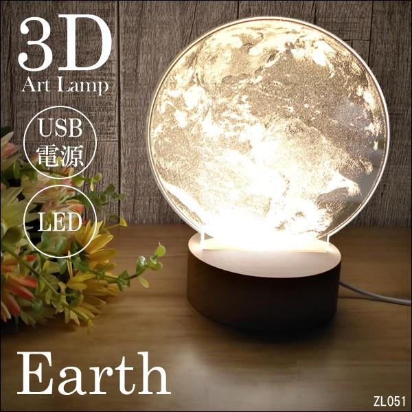 3dアートスタンド 地球 Ledスタンドライト テーブルランプ Usb電源 Zl051 Viva ヤフーショッピング店 通販 Yahoo ショッピング
