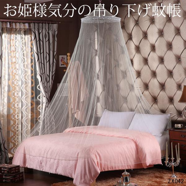 蚊帳 吊り下げタイプ 天蓋カーテン 白 虫除け 蚊よけ 安眠 軽量 (3