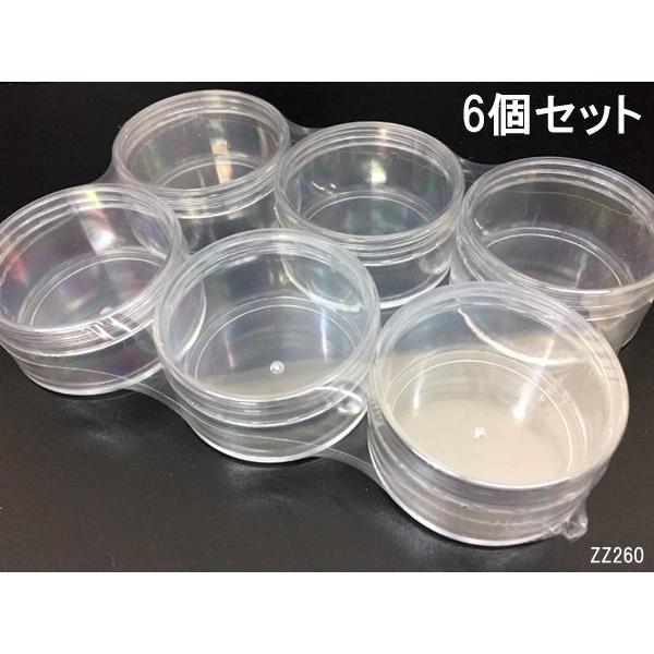 ビーズケース (D) 大きめ小分けケース 直径7cm 【6個セット
