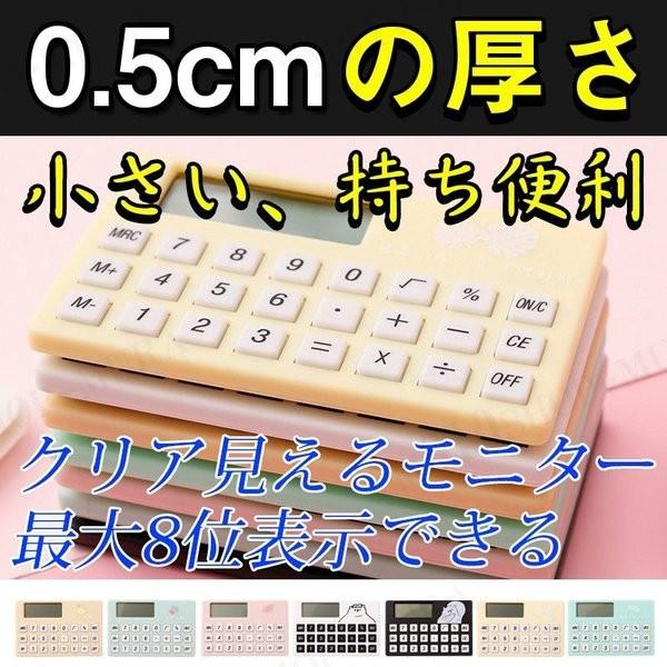 電卓 卓上電卓 電子計算機 計算機 小さい 持ち便利 面白い ミニ 超薄い 小物 計測 Denntaku Viva Shop 通販 Yahoo ショッピング