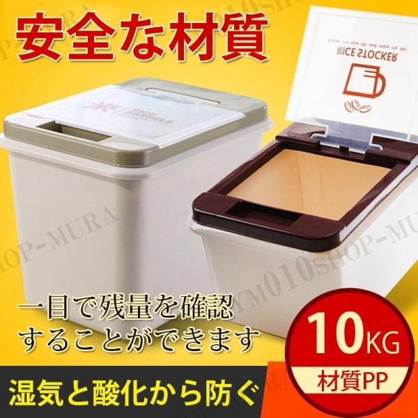 米びつ 洗える 密閉 計量カップ付き キッチン 10kg 防虫米びつ 米櫃