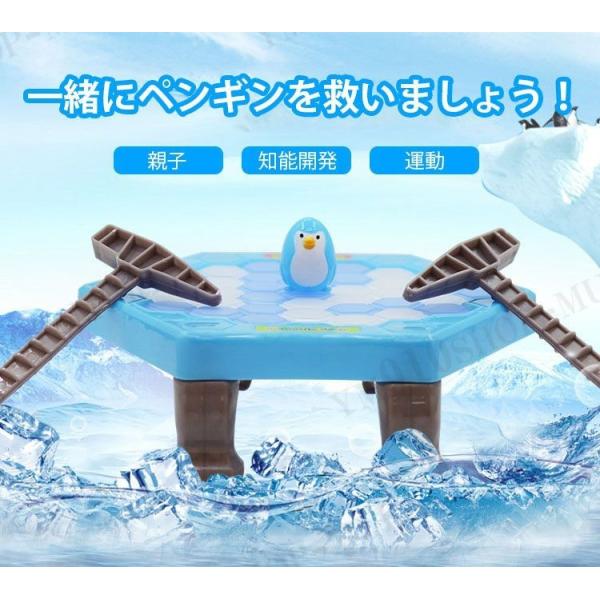 玩具 ペンギン 氷 アイス ゲーム ギフトー バランス 家族 子供 知育玩具 おもちゃ Buyee Buyee Japanese Proxy Service Buy From Japan Bot Online