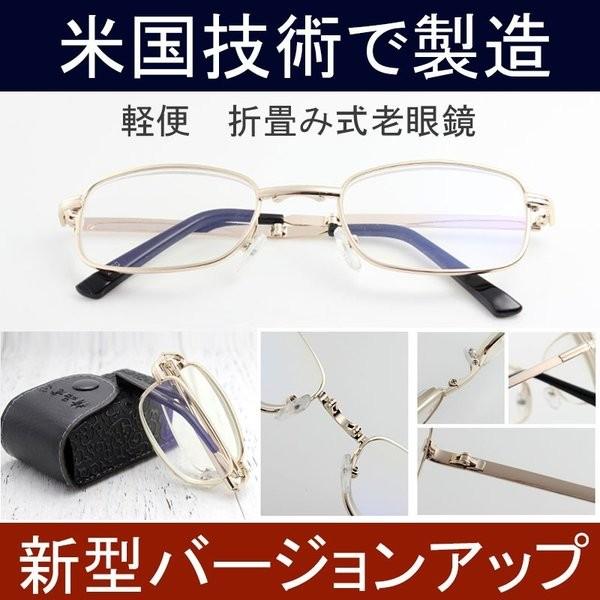 老眼鏡 メガネ ブルーライトカット 折りたたみ式 男性用 Pcメガネ 携帯便利 メンズ 遠眼メガネ 軽量 専用ケース付き Rgk Viva Shop 通販 Yahoo ショッピング