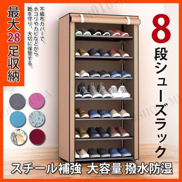 F8 靴箱 シューズボックス 下駄箱 シューズラック 靴収納 玄関収納 カバー付 大容量 整理 省スペース F8 Buyee Buyee Jasa Perwakilan Pembelian Barang Online Di Jepang