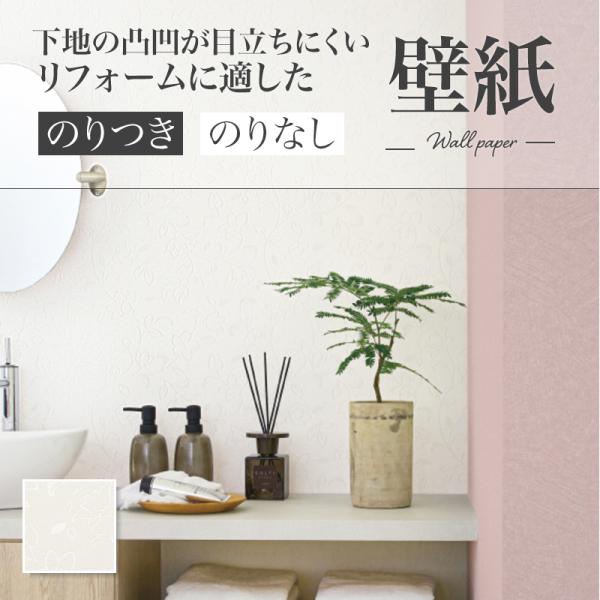 サンゲツ 77-4037 壁紙 花柄 白 ホワイト系 のり付き のりなし サンゲツ 77-4037 壁紙 花柄 白 ホワイト系 のり付き のりなし