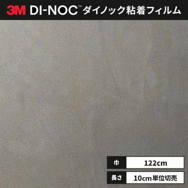■ロール幅：1220 mm■1本最長：50ｍ色番（カラー）ae-1717 ae1717□特徴・多彩 豊富な色柄・デザインを揃えています。　創造性を刺激し、内外装デザインの可能性を広げる900種類以上の色柄をご用意。　安定した品質と仕上がりの...