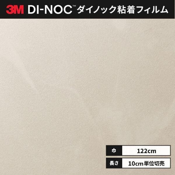 ■ロール幅：1220 mm■1本最長：50m色番（カラー）AE2157□特徴・多彩 豊富な色柄・デザインを揃えています。　創造性を刺激し、内外装デザインの可能性を広げる900種類以上の色柄をご用意。　安定した品質と仕上がりの美しさは、３Ｍダ...
