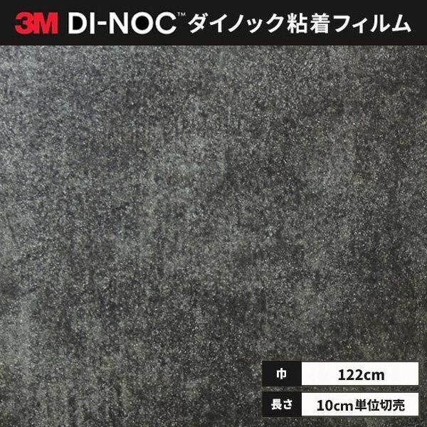 ■ロール幅：1220 mm■1本最長：50 m色番（カラー）AE2513□特徴・多彩 豊富な色柄・デザインを揃えています。　創造性を刺激し、内外装デザインの可能性を広げる900種類以上の色柄をご用意。　安定した品質と仕上がりの美しさは、３Ｍ...