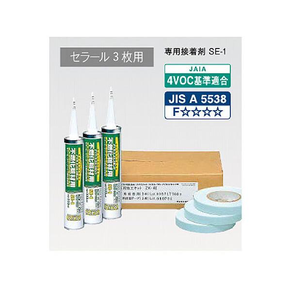 内祝い アイカ工業キッチンパネル セラール用施工キットZK-10N同等品