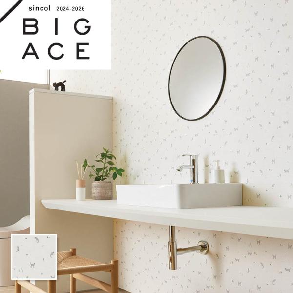 ビッグエース 大特価SALE BA7429 カジュアル猫 ネコ 子供部屋 壁紙