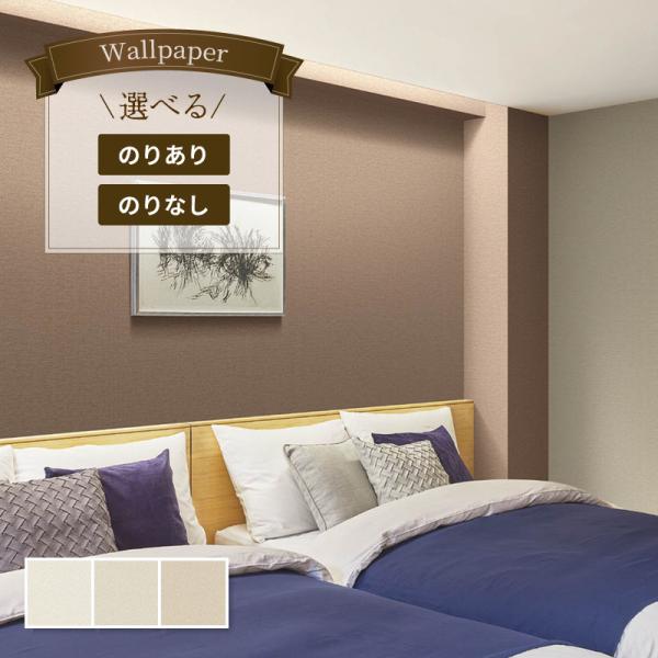 壁紙 和調 のり付き のりなし シンコール ベスト クロス 9471 9473 1442 1445 ビバ建材通販 Yahoo 店 通販 Yahoo ショッピング