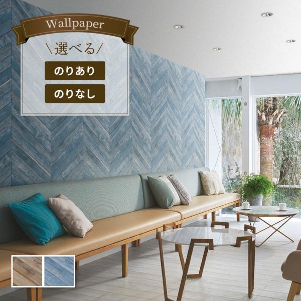 木目 壁紙 ウッド のり付き のりなし シンコール ベスト クロス 96 9621 1553 1554 ビバ建材通販 Yahoo 店 通販 Yahoo ショッピング