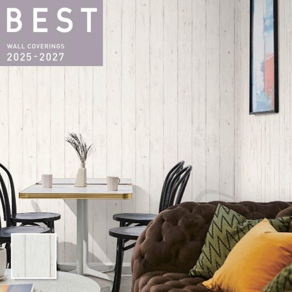 木目 壁紙 ホワイト系 ウッド のり付き のりなし シンコール ベスト クロス 9607 1558 ビバ建材通販 Yahoo 店 通販 Yahoo ショッピング