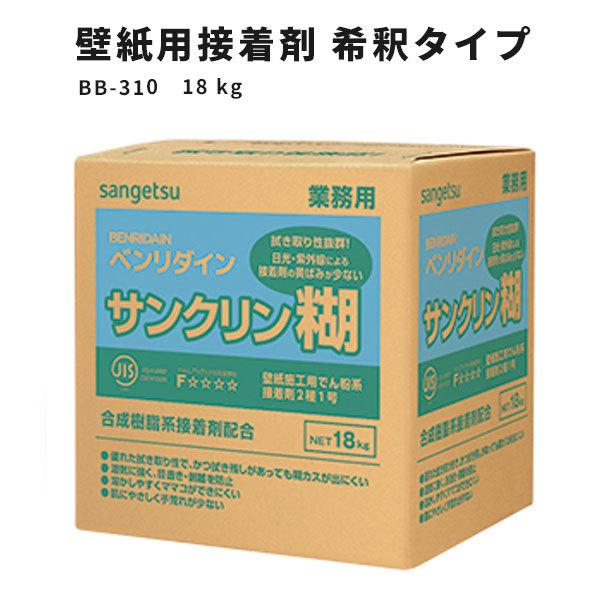 サンゲツ（SANGETSU） 壁紙用接着剤 希釈タイプ クロス糊 サンクリン糊