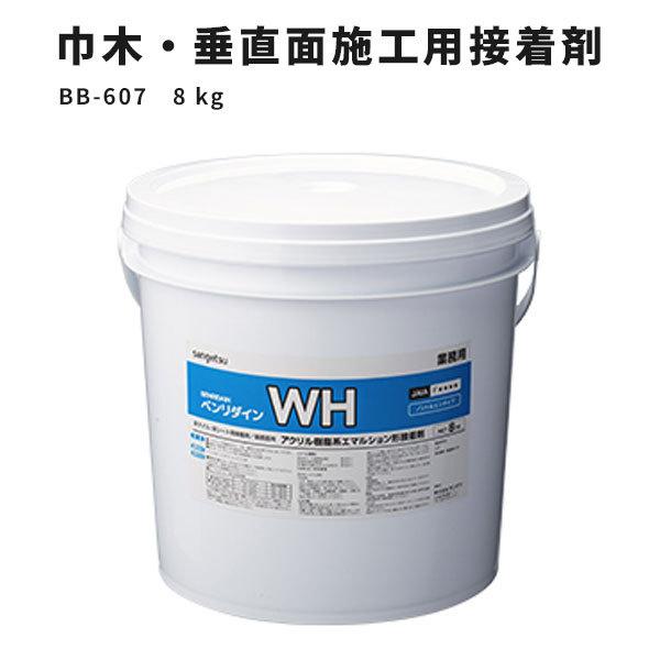 サンゲツ（SANGETSU） 巾木接着剤 垂直面施工専用接着剤 WH 