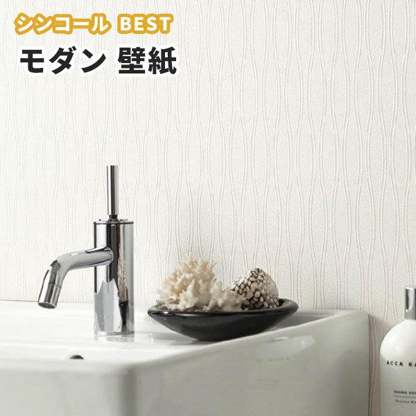 壁紙 モダン のり付き のりなし シンコール ベスト クロス 9659 8681 ビバ建材通販 Yahoo 店 通販 Yahoo ショッピング