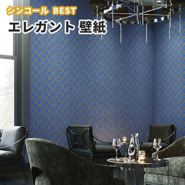 壁紙 青 ブルー系 エレガント のり付き のりなし シンコール ベスト クロス 9726 8699 ビバ建材通販 Yahoo 店 通販 Yahoo ショッピング