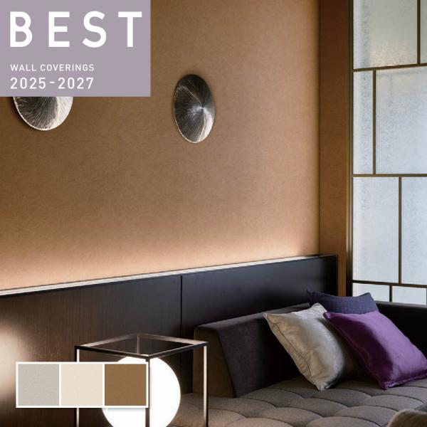 レザー調 壁紙 ベージュ系 のり付き のりなし シンコール ベスト クロス 9444 9446 9444 9446 ビバ建材通販 Yahoo 店 通販 Yahoo ショッピング