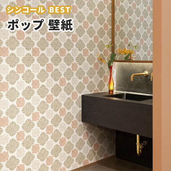 壁紙 ポップ のり付き のりなし シンコール ベスト クロス 9807 9807 ビバ建材通販 Yahoo 店 通販 Yahoo ショッピング