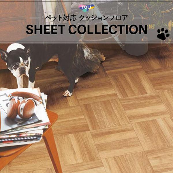 CF3705 クッションシート 床暖対応 土足対応 クッションフロア  木目 人気 ペット対応 犬 猫 抗菌 抗ウイルス 東リ 2.3mm厚 182ｃｍ巾 スクールバーケット 木柄