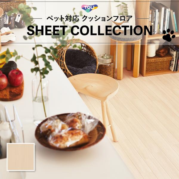 クッションフロア 土足対応 ペット対応 エリソンウッド 木目 東リ クッションシート 床暖対応 土足対応 2.3ｍｍ厚 182ｃｍ巾 ノーザンオーク CF3517