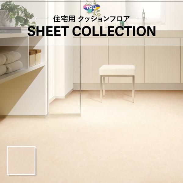 CF9658 クッションシート クッションフロア 抗菌 抗ウイルス 東リ 1.8ｍｍ厚 182ｃｍ巾