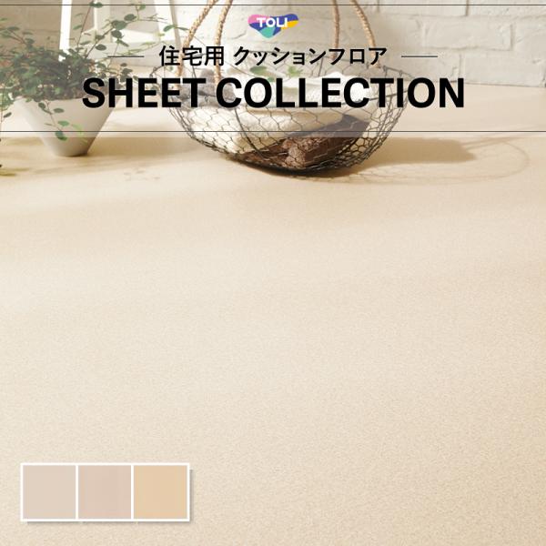 クッションフロア 抗菌 抗ウイルス 東リ クッションシート 1.8ｍｍ厚 182ｃｍ巾 プレーン