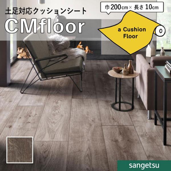 CFシート　サンゲツ vivakenzai2_cm1203-1204