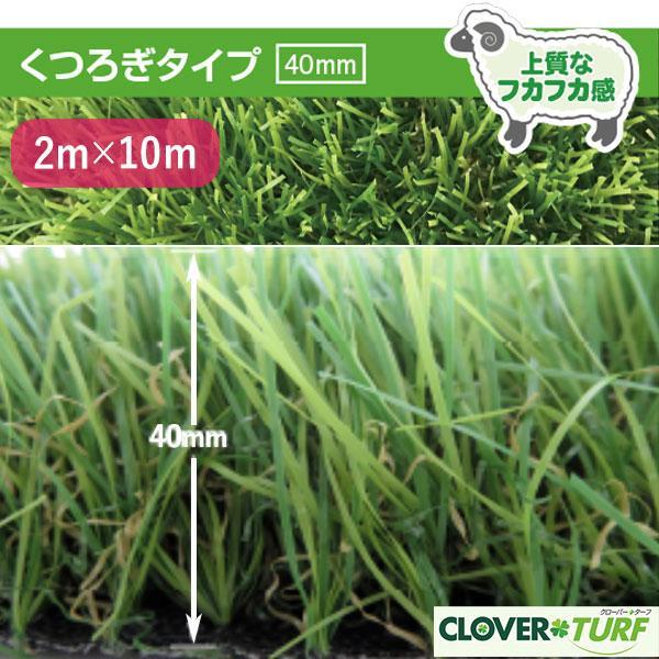 人工芝 CTU40 芝糸タイプ約40mmの魅力と選び方