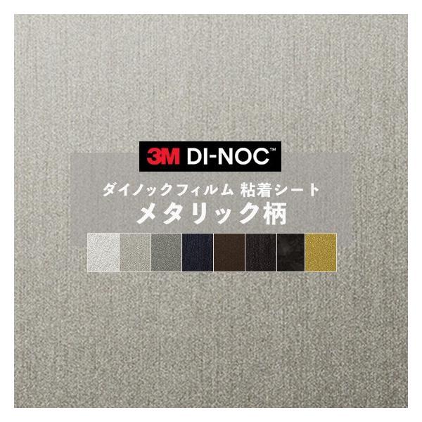 ■ロール幅：1220 mm■ロール長：50 m■設計価格：7900円/m2色番（カラー）ME-388 ME-1434 ME-431 ME-1175 ME-1174 ME-379 ME-1469 ME-486ME388 ME1434 ME43...