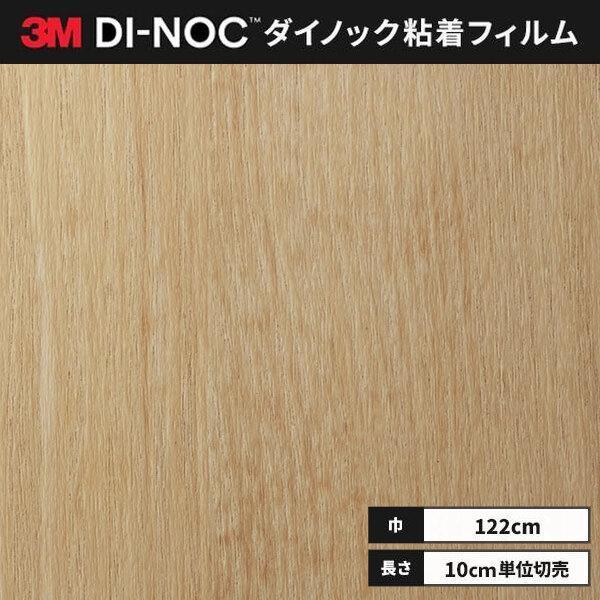 ■ロール幅：1220 mm■1本最長：50 m色番（カラー）DW2479MT□特徴・多彩 豊富な色柄・デザインを揃えています。　創造性を刺激し、内外装デザインの可能性を広げる900種類以上の色柄をご用意。　安定した品質と仕上がりの美しさは、...