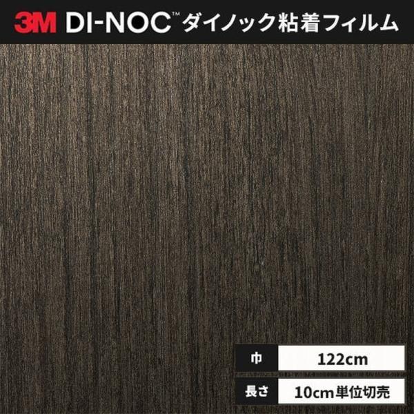 ■木種：エルム■木目：柾目■ロール幅：1220mm■ロール長：50m■リピートピッチ：縦990mm　横395mm　1/2step送り色番（カラー）DW-1871MT DW1871MT□特徴・多彩 豊富な色柄・デザインを揃えています。　創造性...