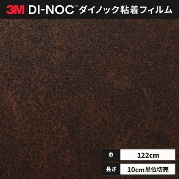 ■錆柄■ロール幅：1220 mm■1本最長：50 m屋外耐候性色番（カラー）FA-592 FA592 fa-592 fa592□特徴・多彩 豊富な色柄・デザインを揃えています。　創造性を刺激し、内外装デザインの可能性を広げる900種類以上の...