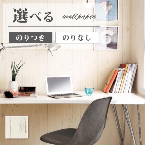 白木目 壁紙 のり付き のりなし サンゲツ ファイン クロス Fe740 Fe1256 ビバ建材通販 Yahoo 店 通販 Yahoo ショッピング