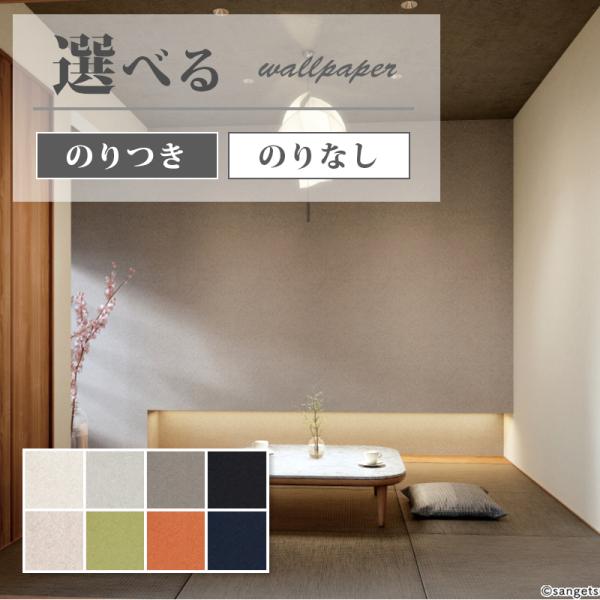 壁紙 和調 和室 和柄 のり付き のりなし サンゲツ ファイン クロス Fe Fe6240 6251 ビバ建材通販 Yahoo 店 通販 Yahoo ショッピング