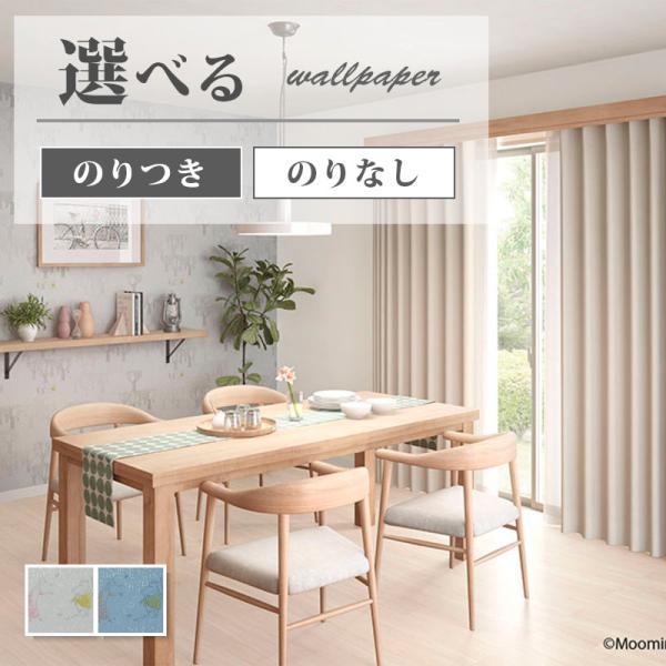 壁紙 ムーミン のり付き のりなし サンゲツ ファイン クロス Fe743 743 Fe6316 6317 ビバ建材通販 Yahoo 店 通販 Yahoo ショッピング