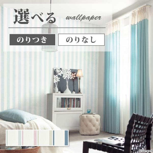 壁紙 ボーダー 子供部屋 のり付き のりなし サンゲツ ファイン クロス Fe744 Fe6347 6352 ビバ建材通販 Yahoo 店 通販 Yahoo ショッピング