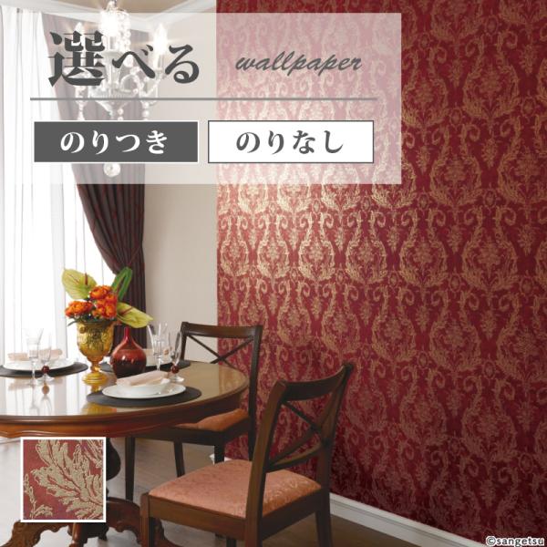 壁紙 クラシック のり付き のりなし サンゲツ ファイン クロス Fe Fe6455 6456 ビバ建材通販 Yahoo 店 通販 Yahoo ショッピング