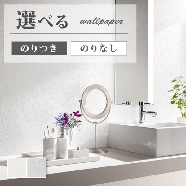 壁紙 石目 フィルム汚れ防止 のり付き のりなし サンゲツ ファイン クロス Fe Fe6497 6498 ビバ建材通販 Yahoo 店 通販 Yahoo ショッピング