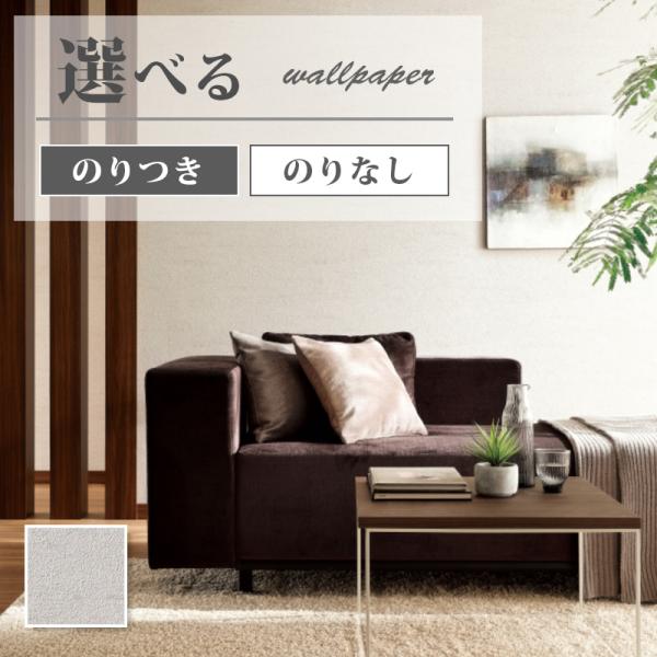 壁紙 石目 塗り調 のり付き のりなし サンゲツ ファイン クロス Fe Fe ビバ建材通販 Yahoo 店 通販 Yahoo ショッピング