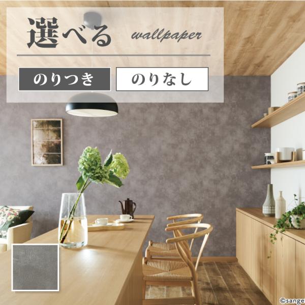 リクエスト 5点 まとめ商品 FE76655 | サンゲツ