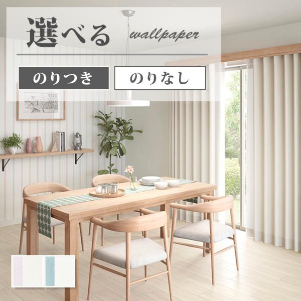 壁紙 ストライプ のり付き のりなし サンゲツ ファイン クロス Fe Fe ビバ建材通販 Yahoo 店 通販 Yahoo ショッピング