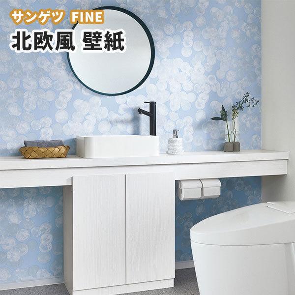 壁紙 北欧風 のり付き のりなし サンゲツ ファイン クロス Fe Fe ビバ建材通販 Yahoo 店 通販 Yahoo ショッピング