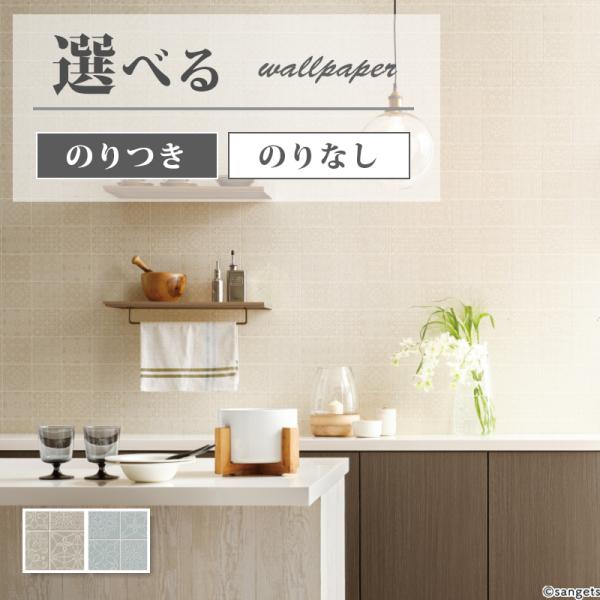 壁紙 タイル柄 キッチン 水廻り のり付き のりなし サンゲツ ファイン クロス Fe Fe ビバ建材通販 Yahoo 店 通販 Yahoo ショッピング
