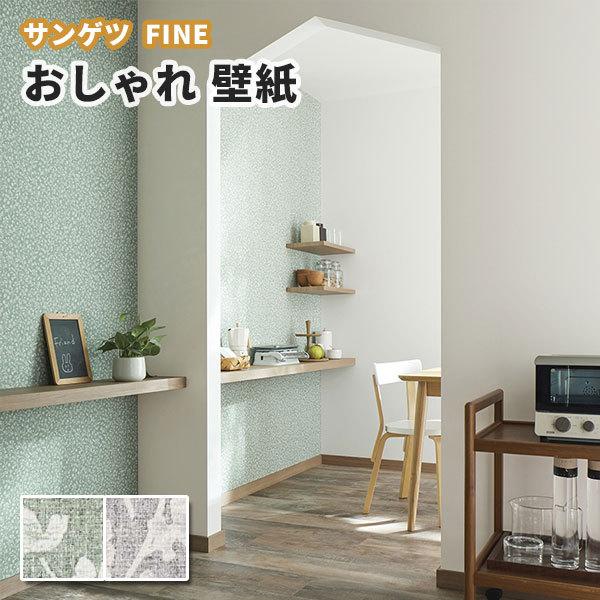 壁紙 花柄 のり付き のりなし サンゲツ ファイン クロス Fe74442 74443 Fe74442 74443 ビバ建材通販 Yahoo 店 通販 Yahoo ショッピング