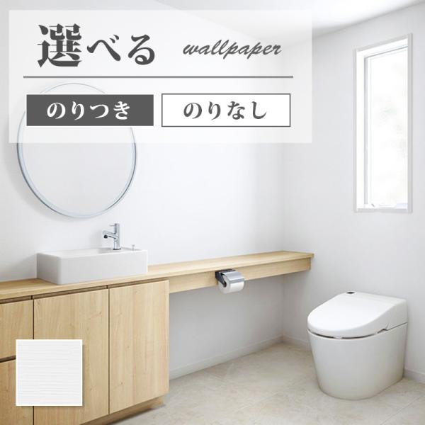 室内を明るくする壁紙 白無地 のり付き のりなし サンゲツ ファイン クロス Fe Fe ビバ建材通販 Yahoo 店 通販 Yahoo ショッピング