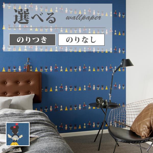 AGITO品 サンゲツ FE76679 壁紙 Disney ミッキー ドナルド ネイビー系