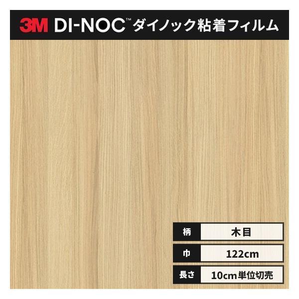■木種：オーク■木目：柾目■ロール幅：1220 mm■1本最長：50 m■リピートピッチ：縦1290mm　横975mm　1/2step送り色番（カラー）FW-1129 FW1129 fw-1129 fw1129□特徴・多彩 豊富な色柄・デザ...
