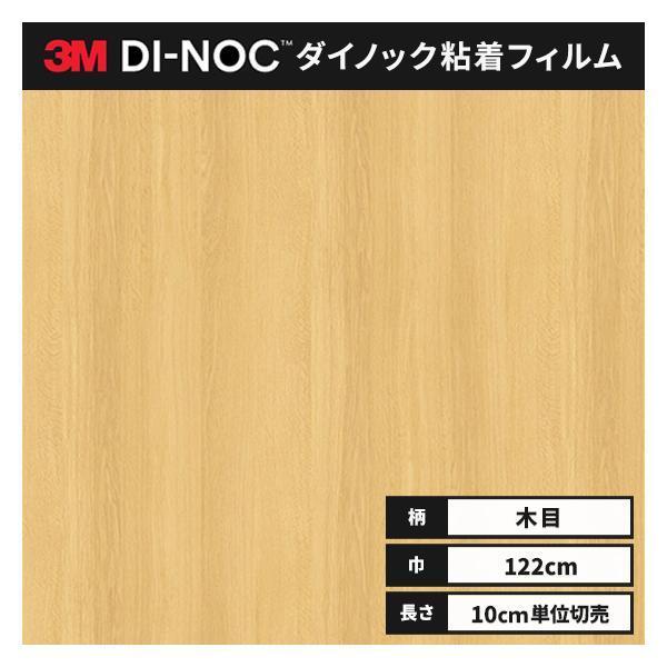 ■木種：オーク■木目：板柾■ロール幅：1220 mm■1本最長：50 m■リピートピッチ：縦1290mm　横460mm　1/2step送り色番（カラー）FW-1256 FW1256 fw-1256 fw1256□特徴・多彩 豊富な色柄・デザ...